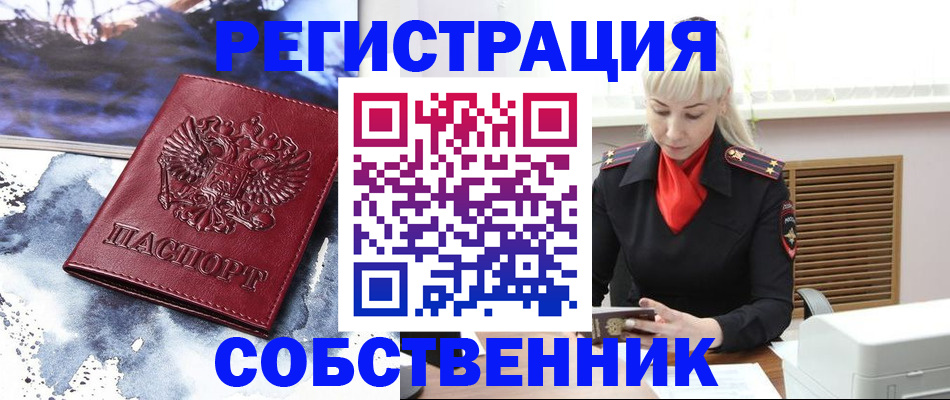 временная регистрация госуслуги в Усть-Катаве