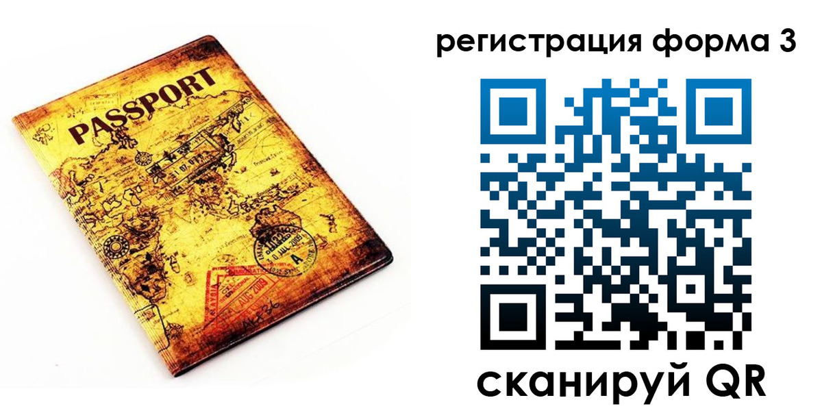 временная прописка в Усть-Катаве