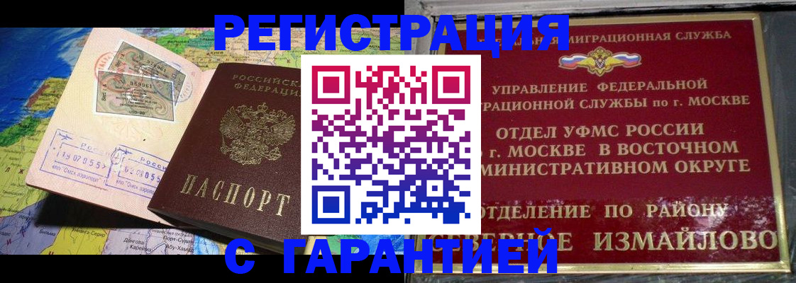 прописка штамп в Усть-Катаве