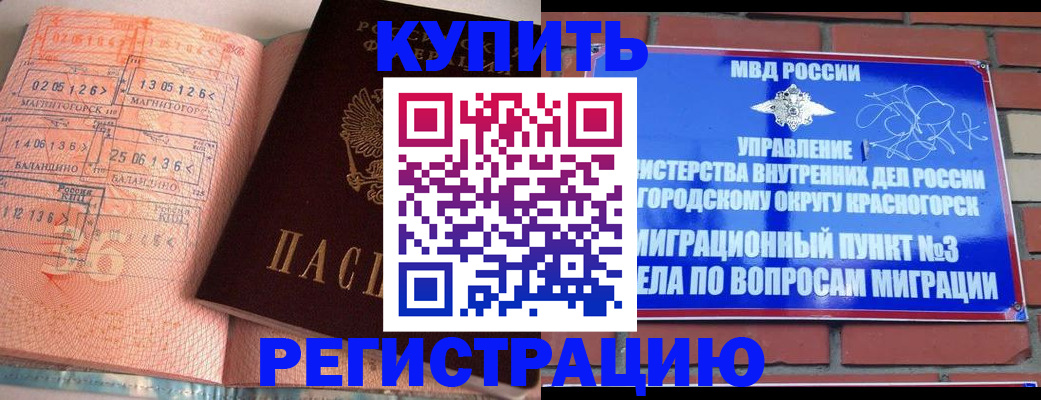 прописка 2025 в Усть-Катаве