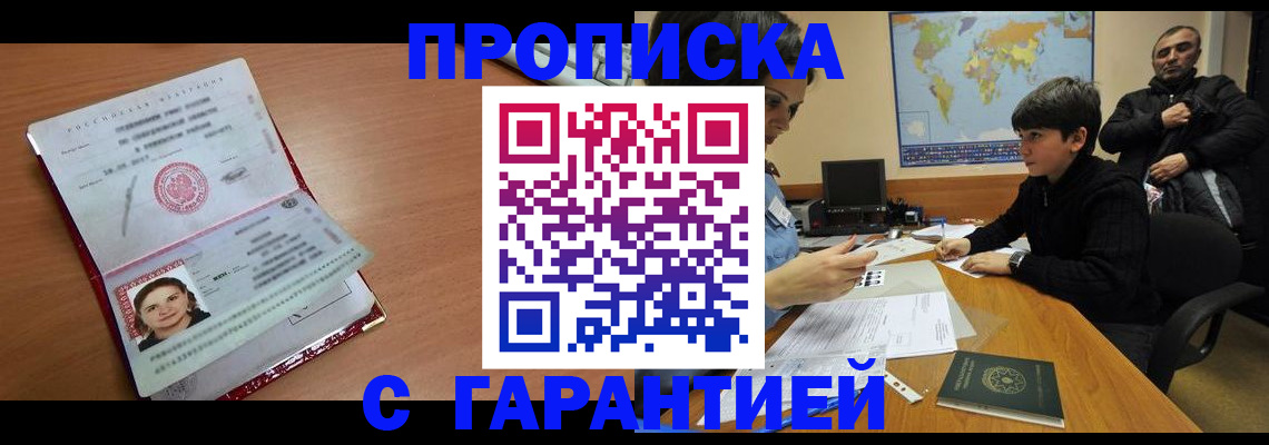временная регистрация для школы в Усть-Катаве