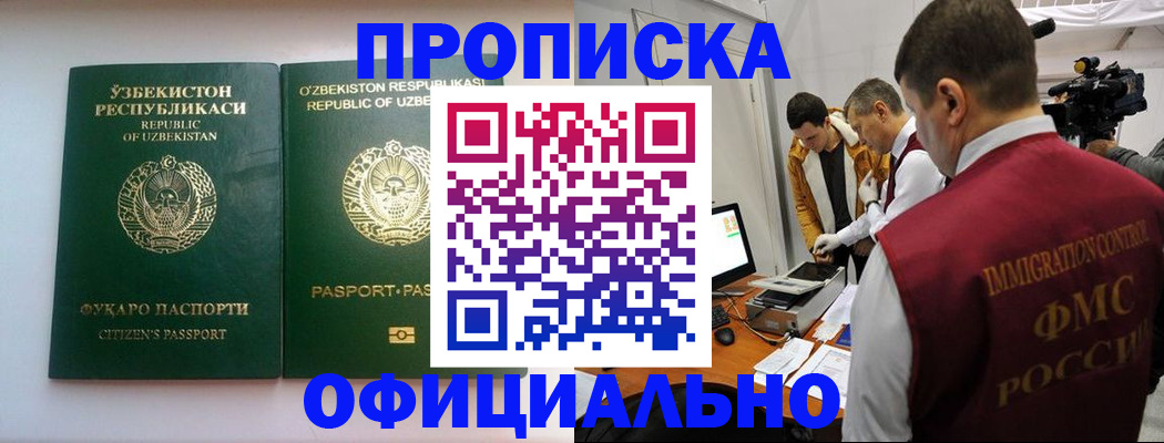 временная регистрация поиск в Усть-Катаве