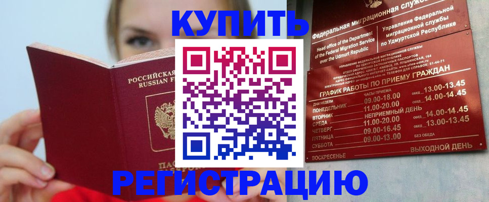 прописка в квартире в Усть-Катаве
