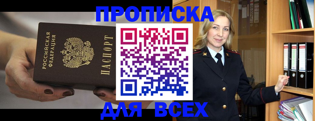 прописка для школы в Усть-Катаве