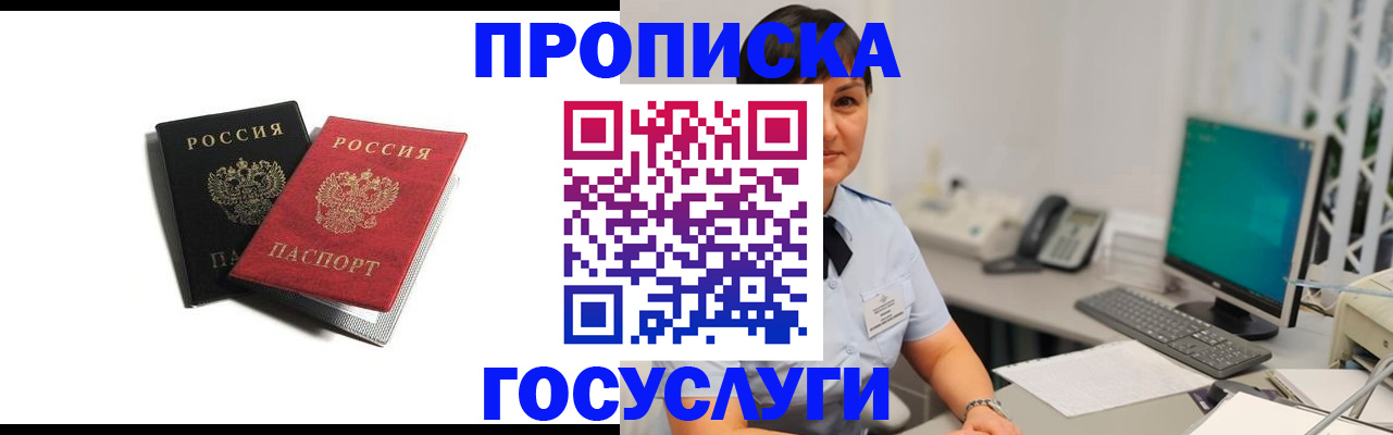 временная регистрация поиск в Усть-Катаве