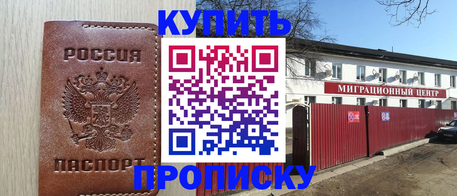 временная регистрация для школы в Усть-Катаве